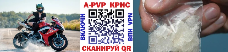 Купить где  Верхнеуральск  Alpha-PVP Соль 