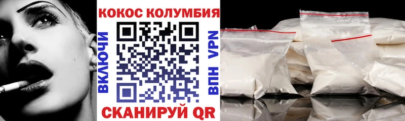 Купить закладки  Верхнеуральск  Кокаин Columbia 