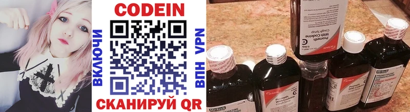 Кодеиновый сироп Lean напиток Lean (лин)  Купить закладки  Верхнеуральск 