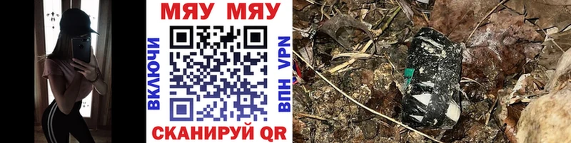 Купить закладки Верхнеуральск МЕФ мяу мяу