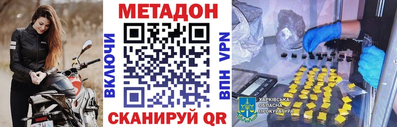 Метадон methadone Купить где Верхнеуральск